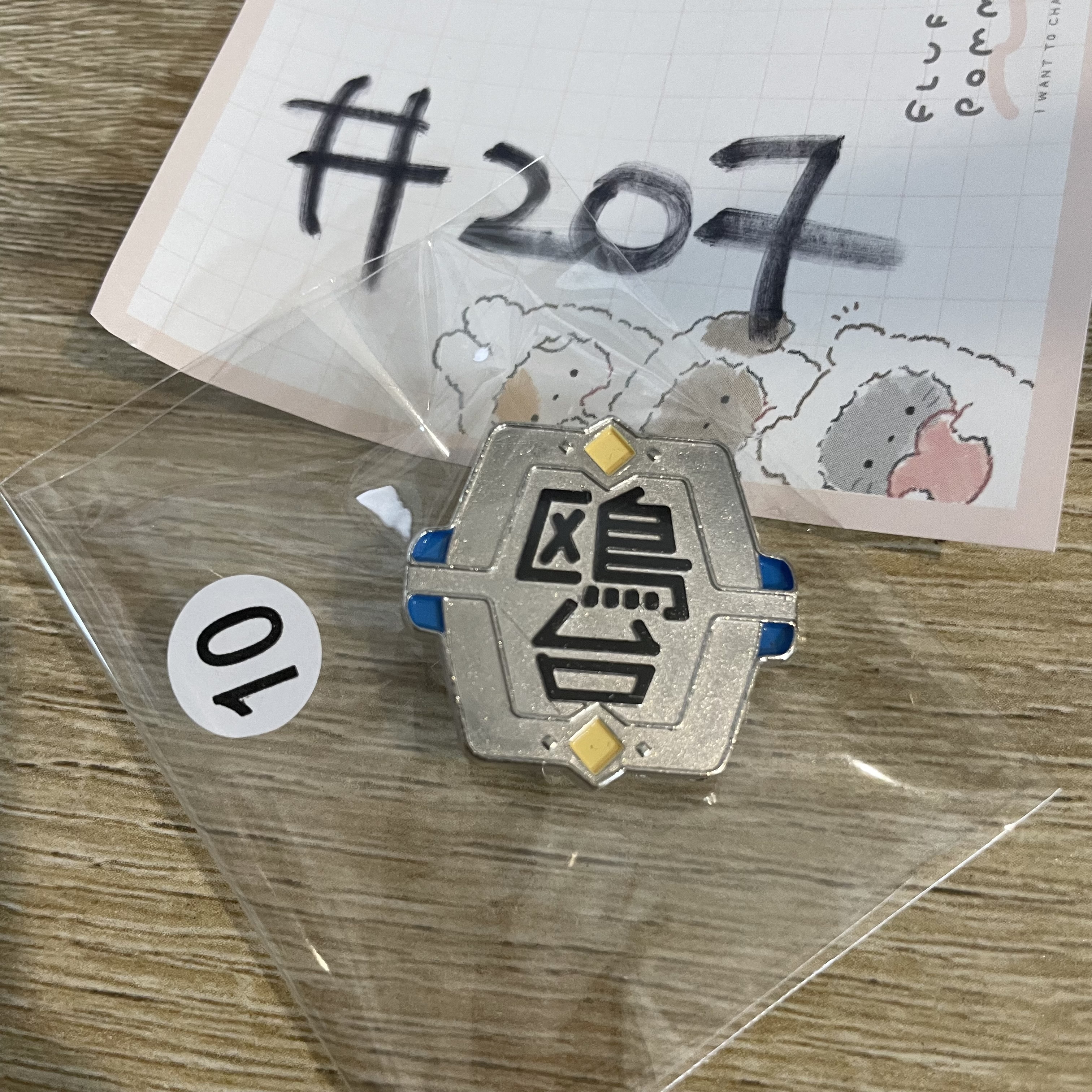 排球少年 鷗台  襟章#207