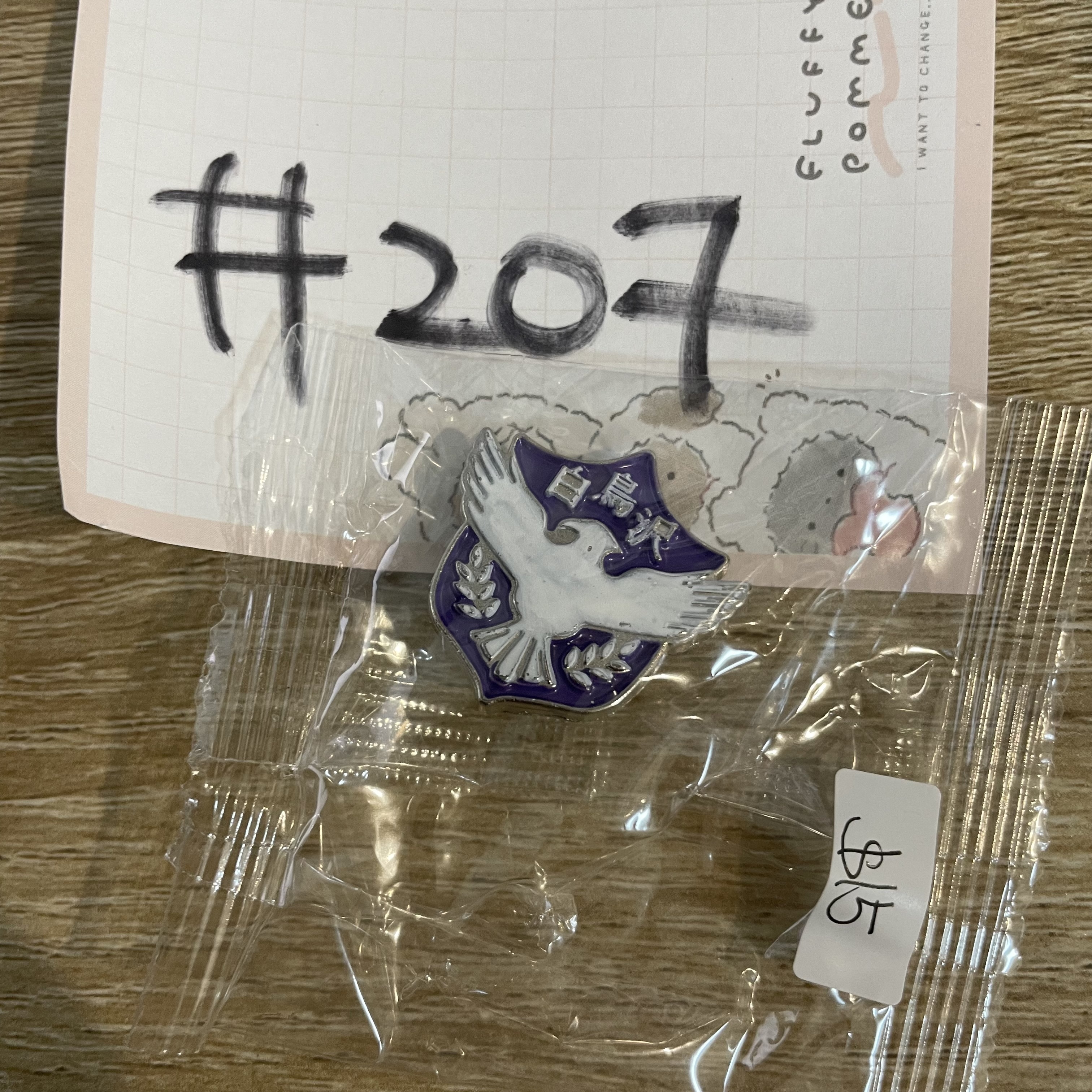 排球少年 白鳥澤 校章 襟章#207