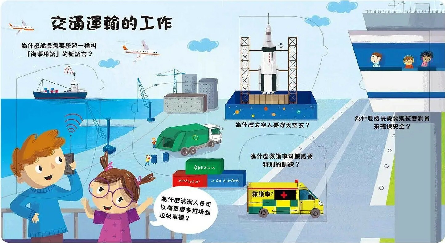 到底為什麼？好想知道夢想中的事！