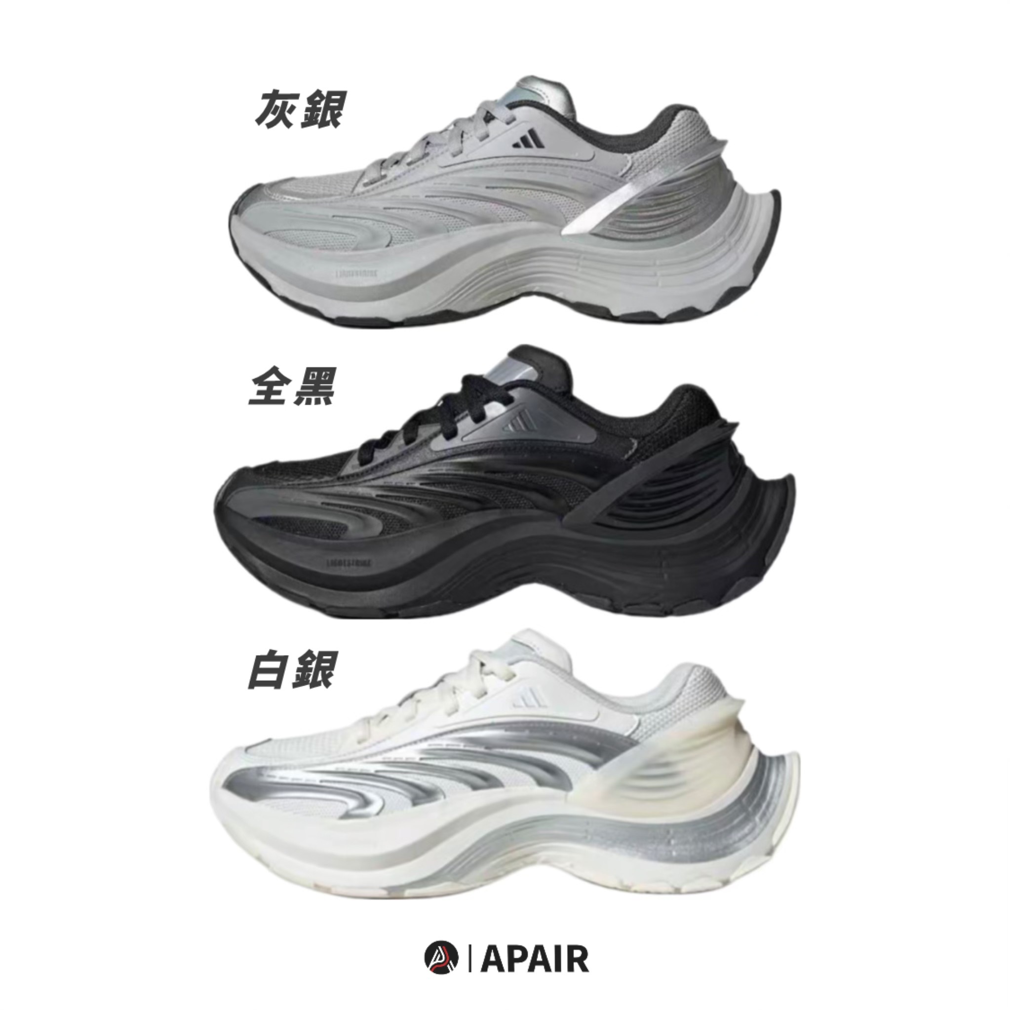 【APAIR】預購 Adidas XLG MTW系列 流線 時尚 科技感 三色 全黑 白銀 灰銀 JR5383  JR6390 JS1501