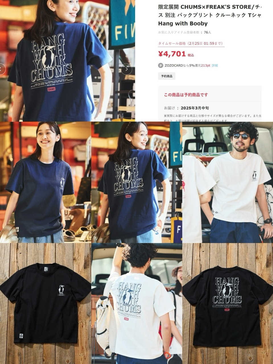 Chu*ms 背印穿透企鵝及文字短袖Tee - 2500423