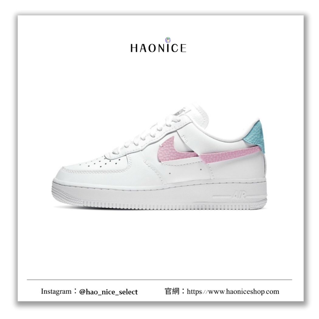 【HAO NICE】100%正品 NIKE 美國潮牌🇺🇸 Air Force 1 LXX 粉藍甜心低筒鞋 球鞋