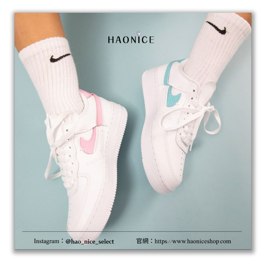 【HAO NICE】100%正品 NIKE 美國潮牌🇺🇸 Air Force 1 LXX 粉藍甜心低筒鞋 球鞋