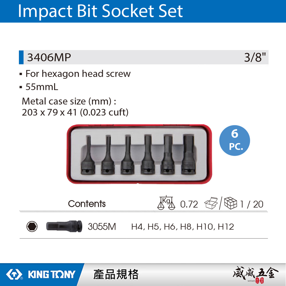 KING TONY 金統立｜4-12 六角氣動凸套筒 3/8" 3分三分六角起子頭套筒組6件式｜3406MP