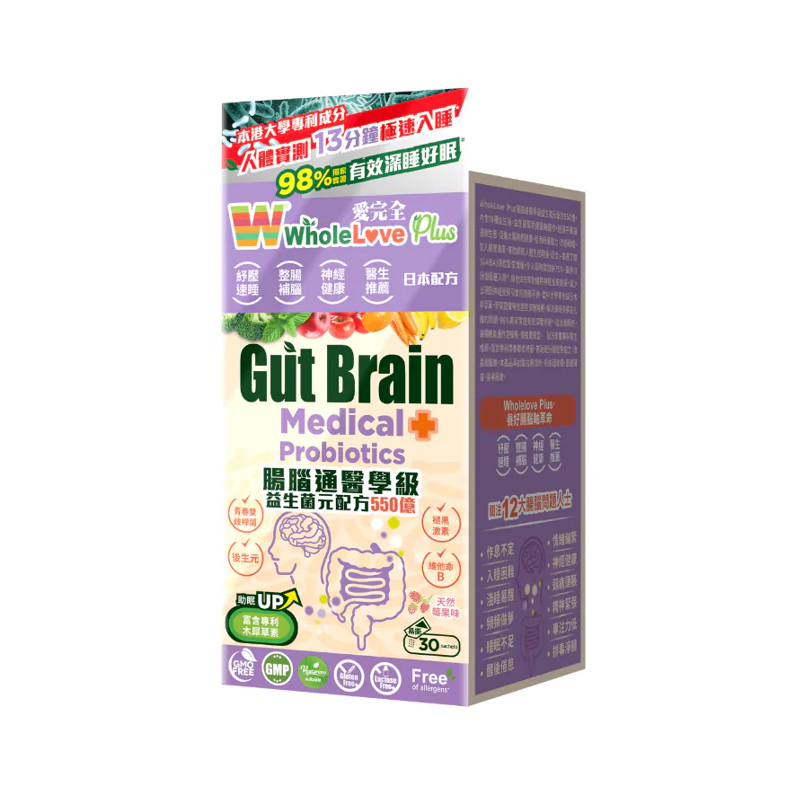 WholeLove Plus Gut Brain Medical Probiotics 30pcs