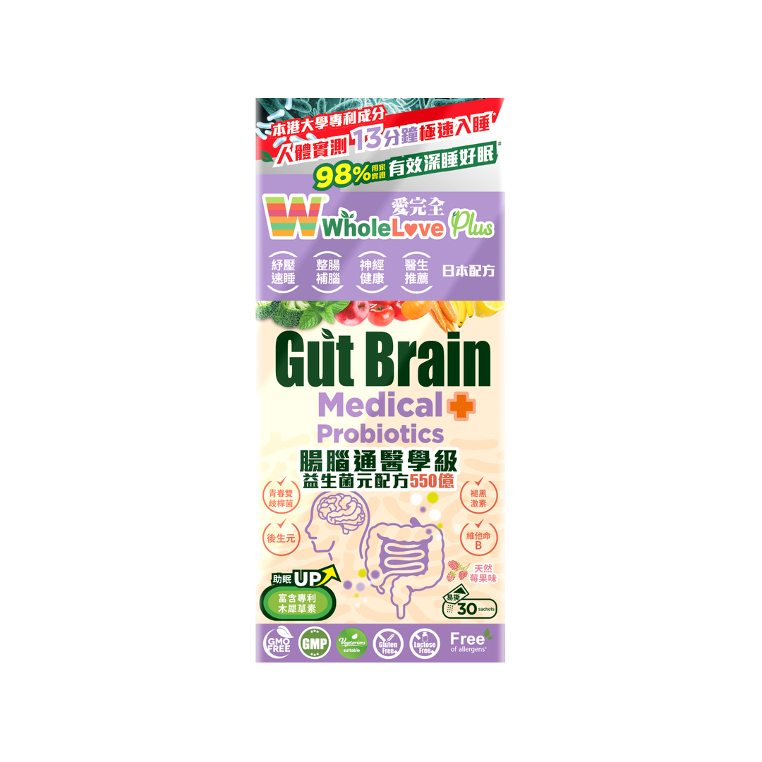 WholeLove Plus Gut Brain Medical Probiotics 30pcs