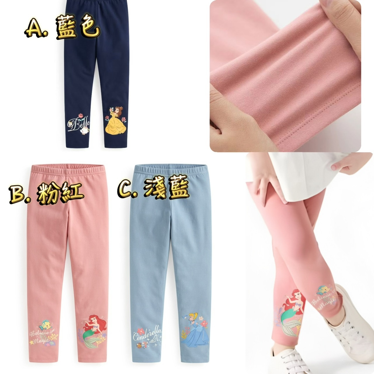 女童公主印花貼身打底褲-2500427