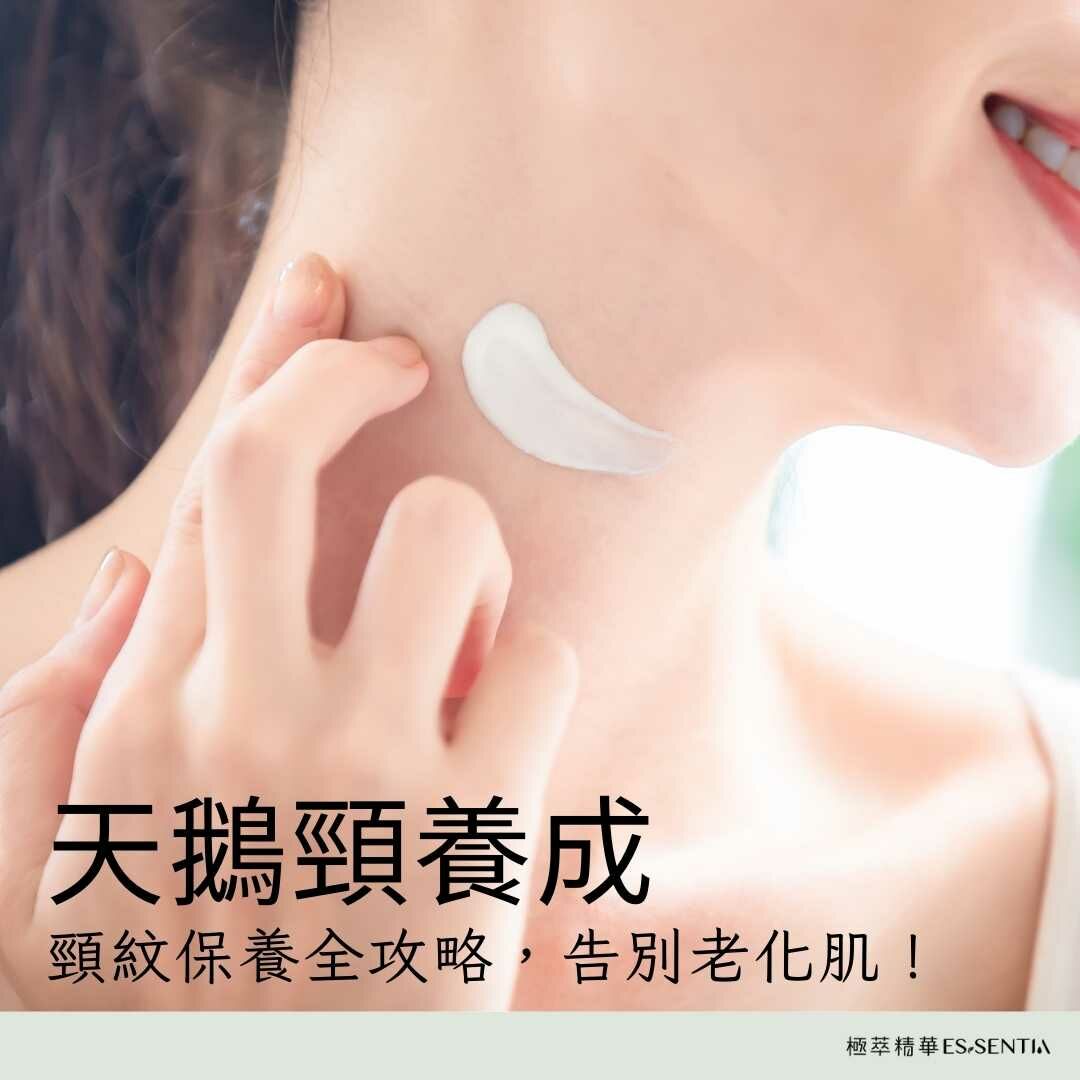天鵝頸養成｜頸紋保養全攻略：5大類型+改善方法，告別老化肌！