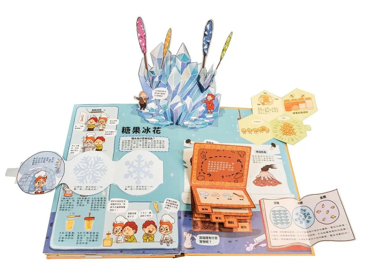 小小研究員STEAM立體實驗室：動手玩實驗囉！食物變化篇