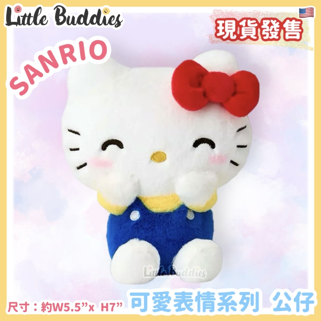 美版 Sanrio Hello Kitty 可愛表情系列 - 公仔