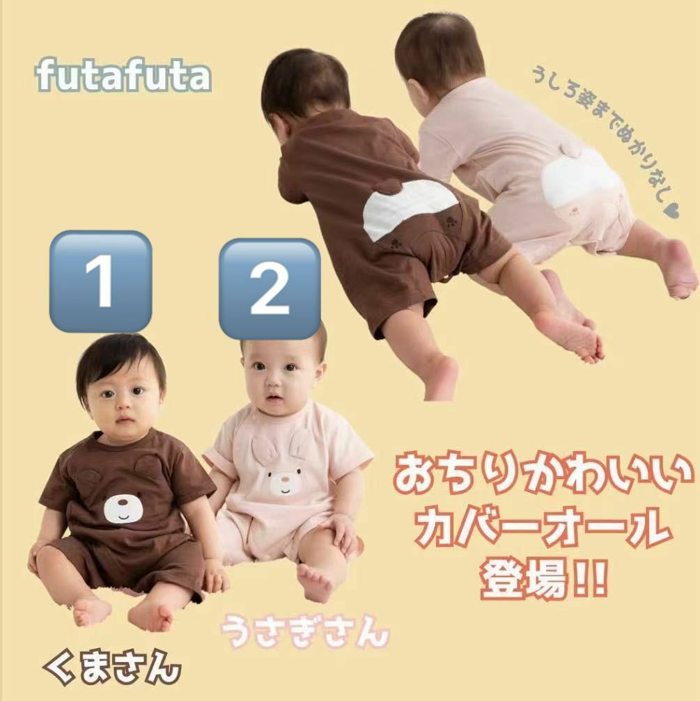 廠單 Futa 新款動物爬服