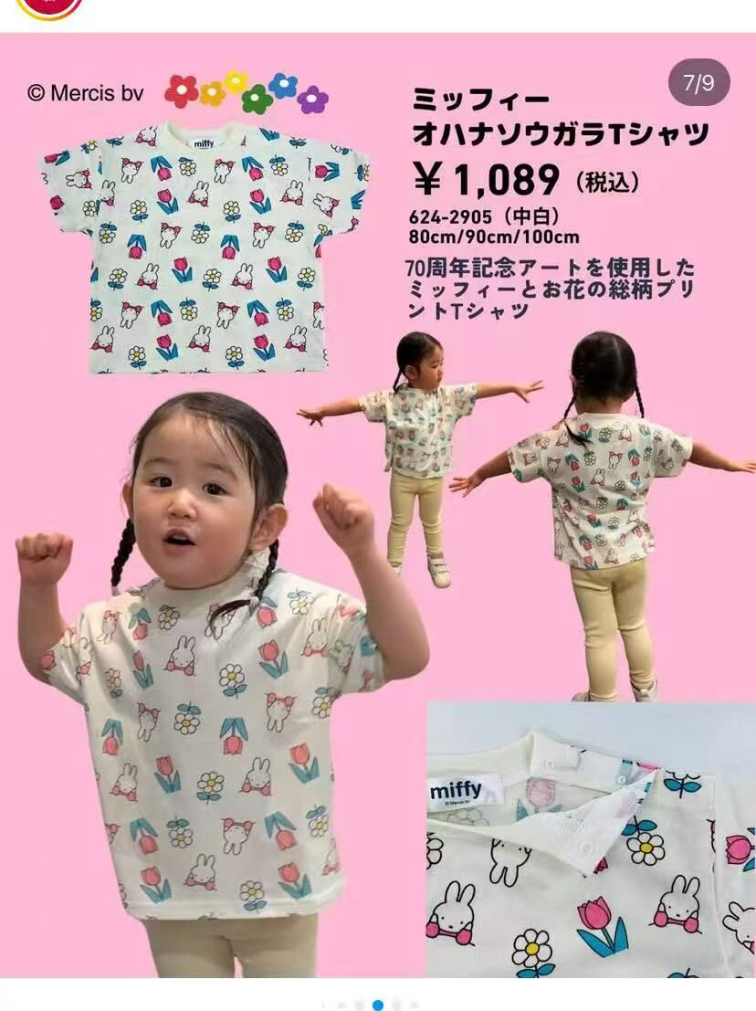 廠單 70周年miffy親子短袖