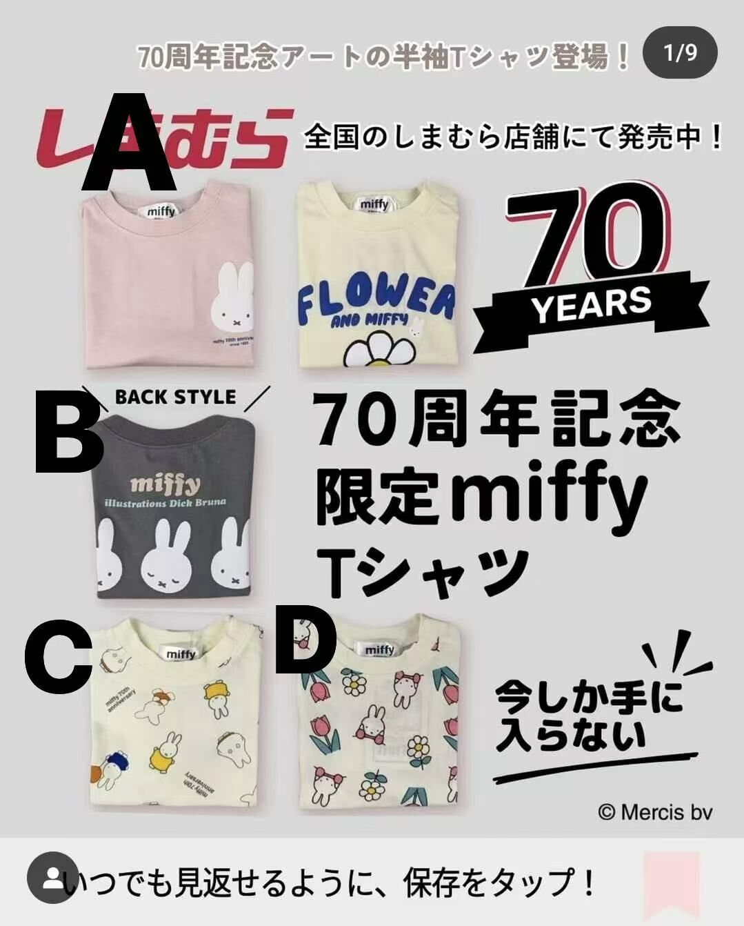 廠單 70周年miffy親子短袖