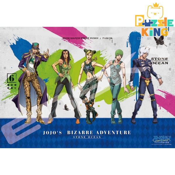 JoJo的奇妙冒險石頭海洋-石海