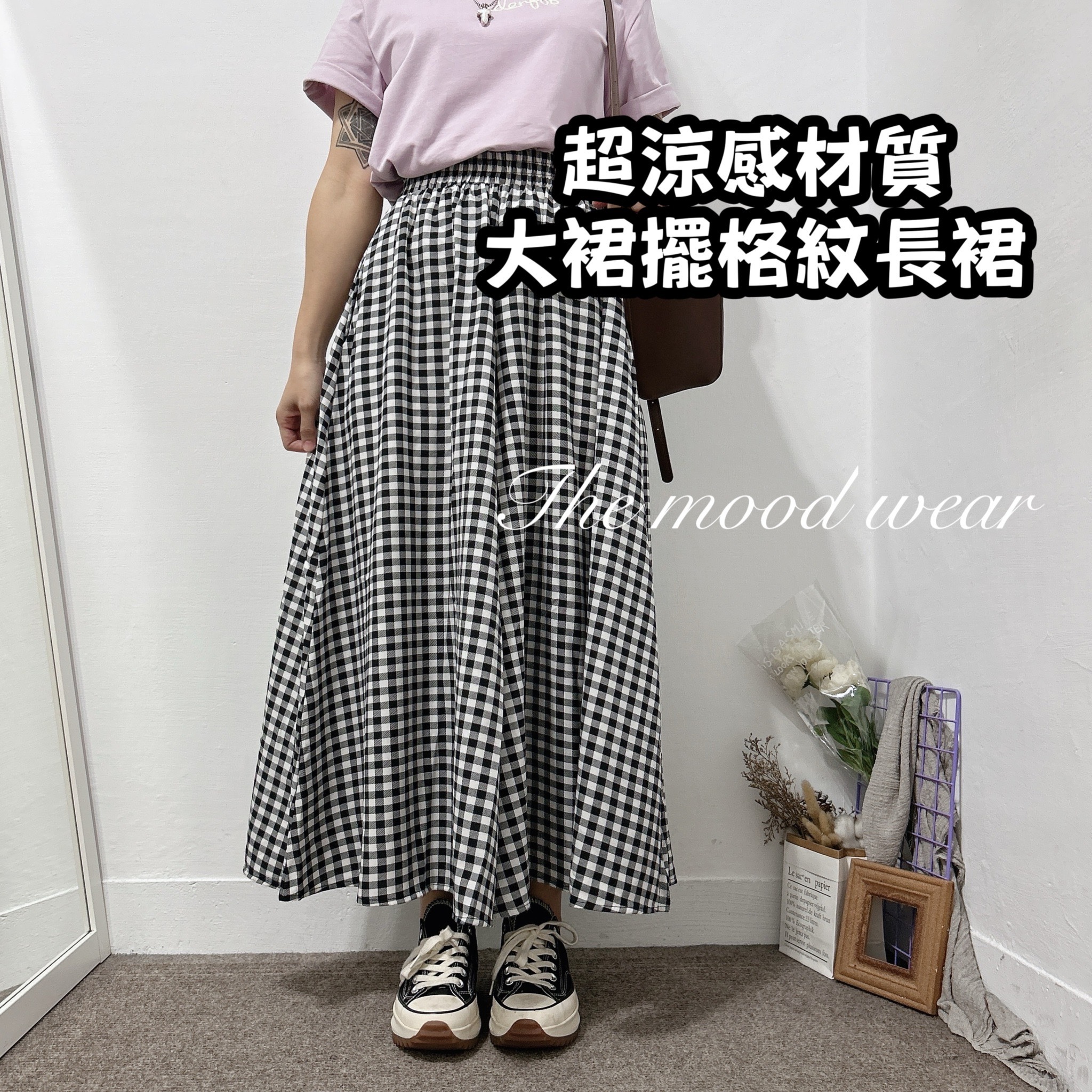 不挑女孩超彈力涼感格紋口袋寬褲裙褲裙