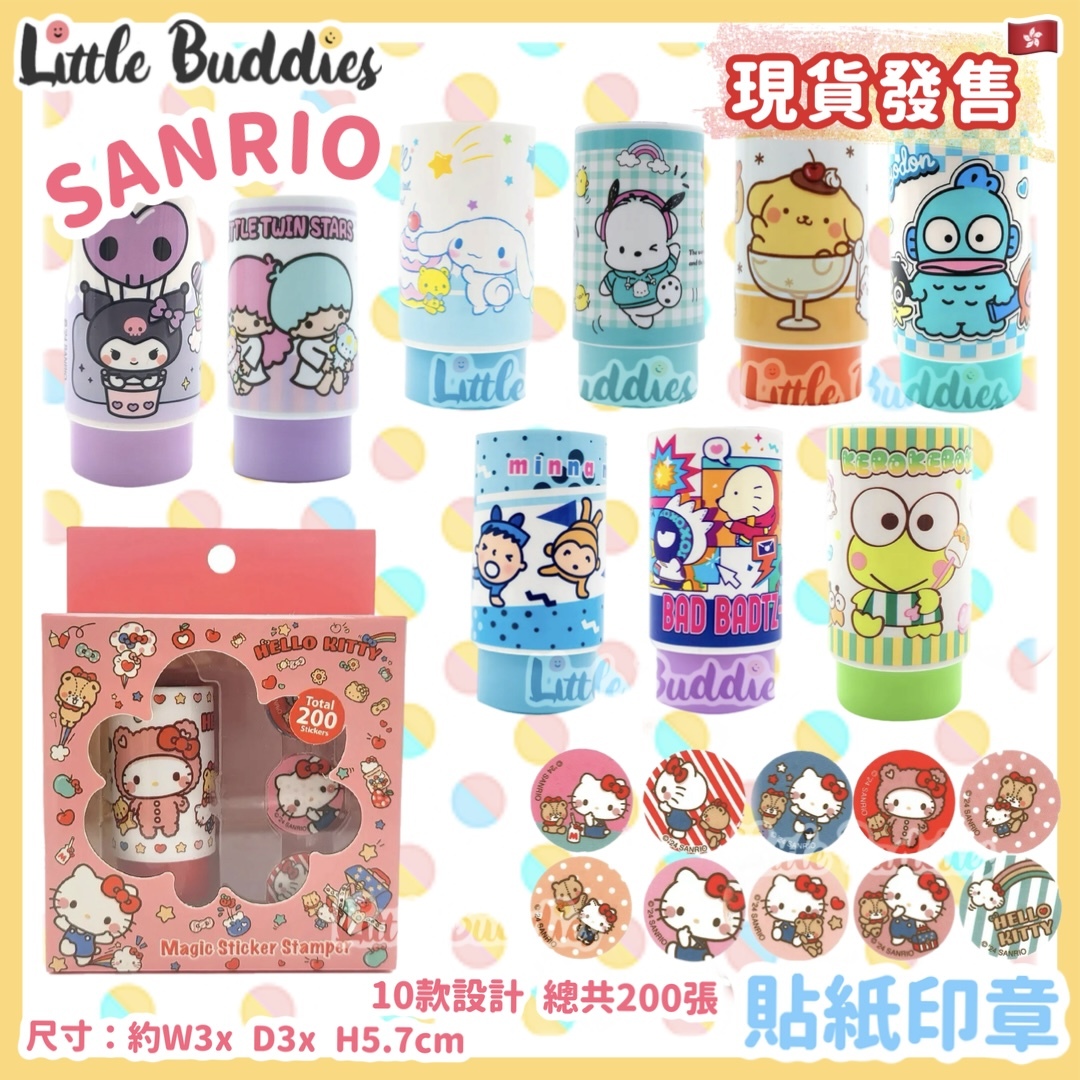 Sanrio 貼紙印章