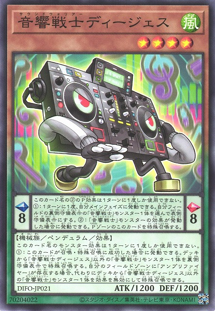 DIFO-JP021 音響戦士ディージェス (音響戰士 DJ)