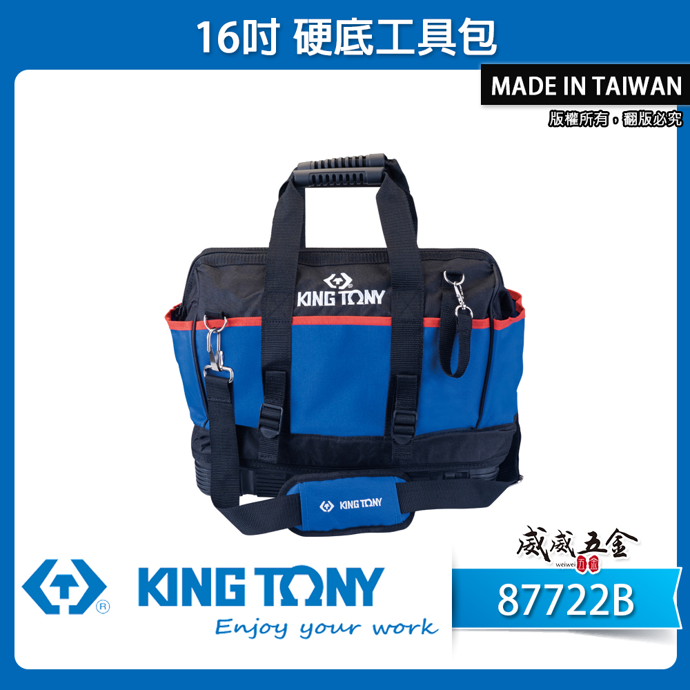 KING TONY 金統立 台灣製｜16吋原廠大開口硬底工具包 置物袋 工具袋 手提包 收納包｜87722B