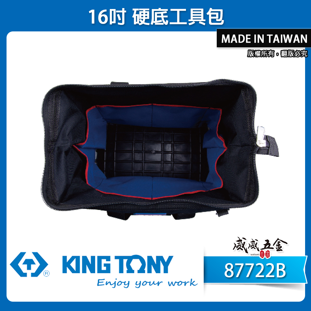 KING TONY 金統立 台灣製｜16吋原廠大開口硬底工具包 置物袋 工具袋 手提包 收納包｜87722B