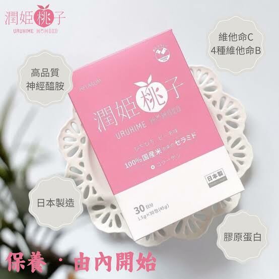 【超推薦】JP 潤姬桃子口服美肌保濕粉 水蜜桃味 30條 1317 TK240221