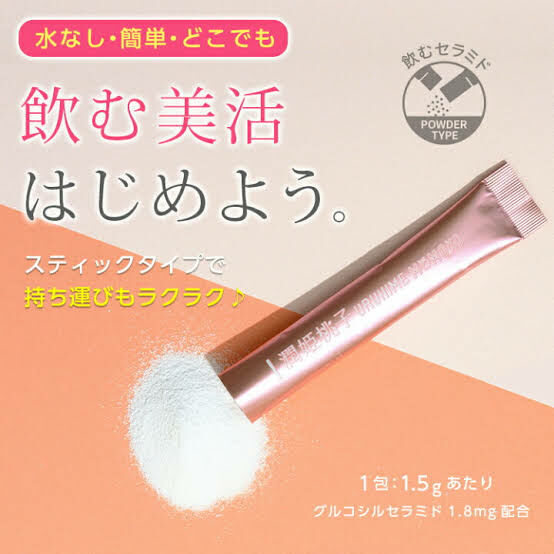 【超推薦】JP 潤姬桃子口服美肌保濕粉 水蜜桃味 30條 1317 TK240221