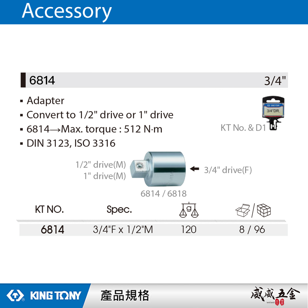 KING TONY 金統立｜3/4" 六分更換接頭 3/4"凹 x 1/2"凸轉接頭 6分手動套筒｜6814