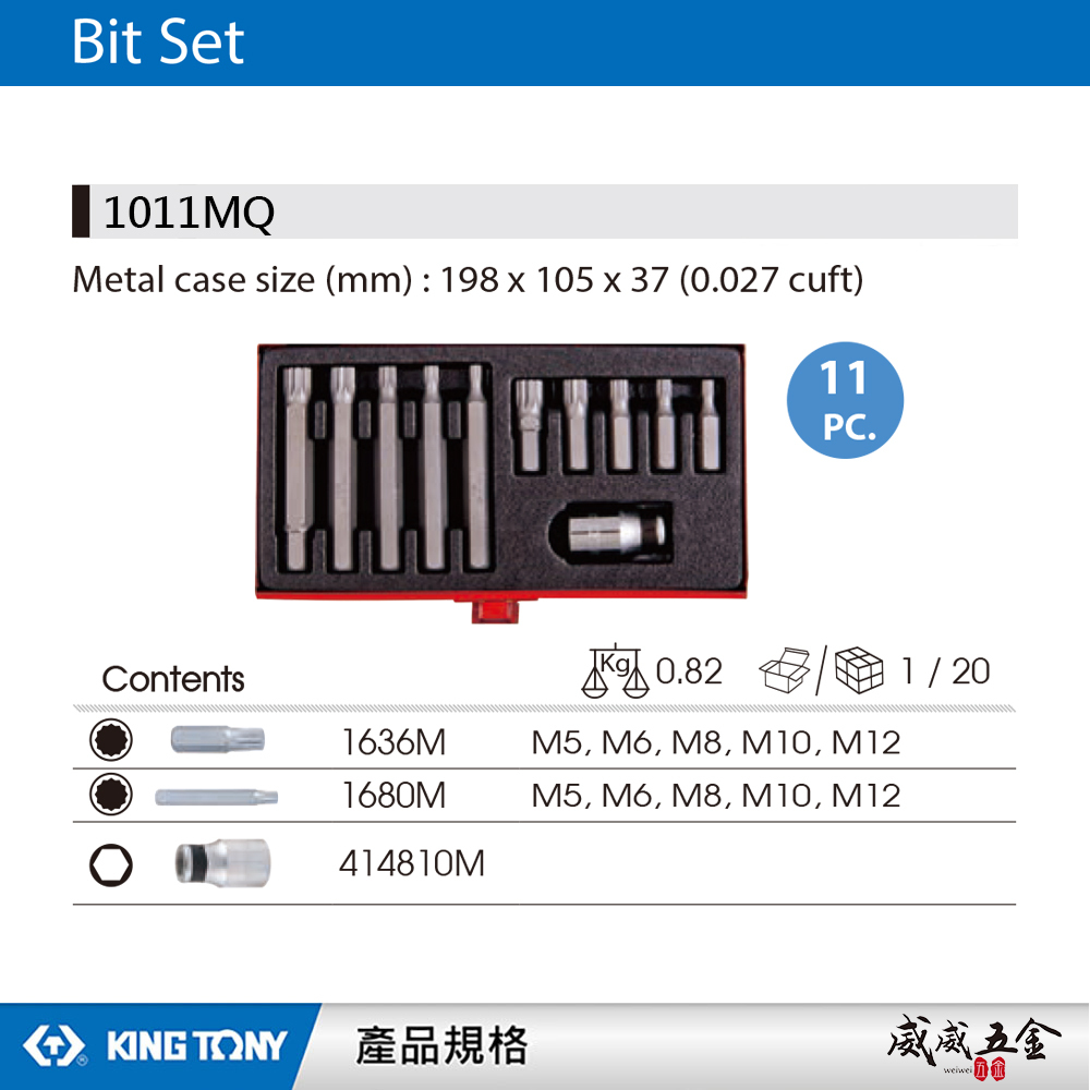 KING TONY 金統立 台灣製｜盒裝起子頭套筒組 11件式 十二角起子頭組套 12角起子頭｜1011MQ