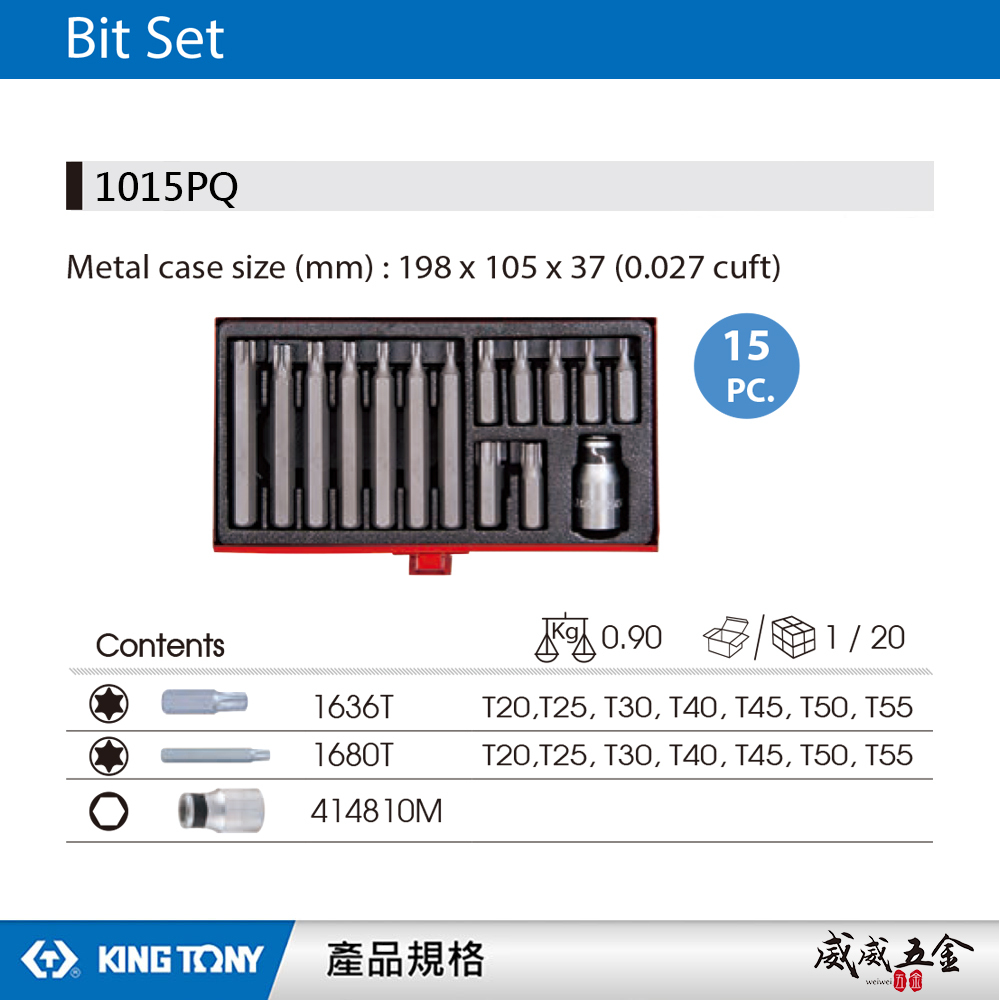 KING TONY 金統立 台灣製｜盒裝六角星型起子頭組套 15件式 起子頭套筒組 轉換頭套筒｜1015PQ