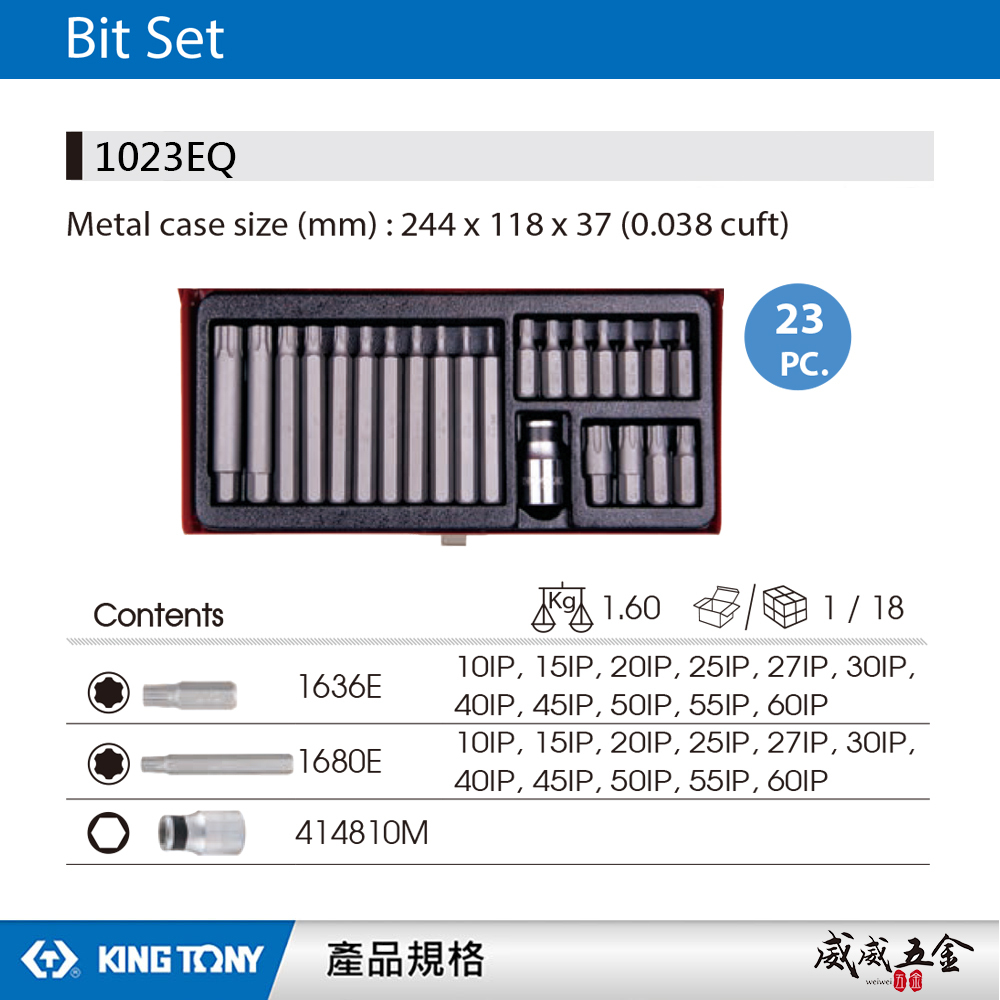 KING TONY 金統立 台灣製｜盒裝 E型起子頭組套 23件式 起子頭套筒組 轉換頭套筒｜1023EQ