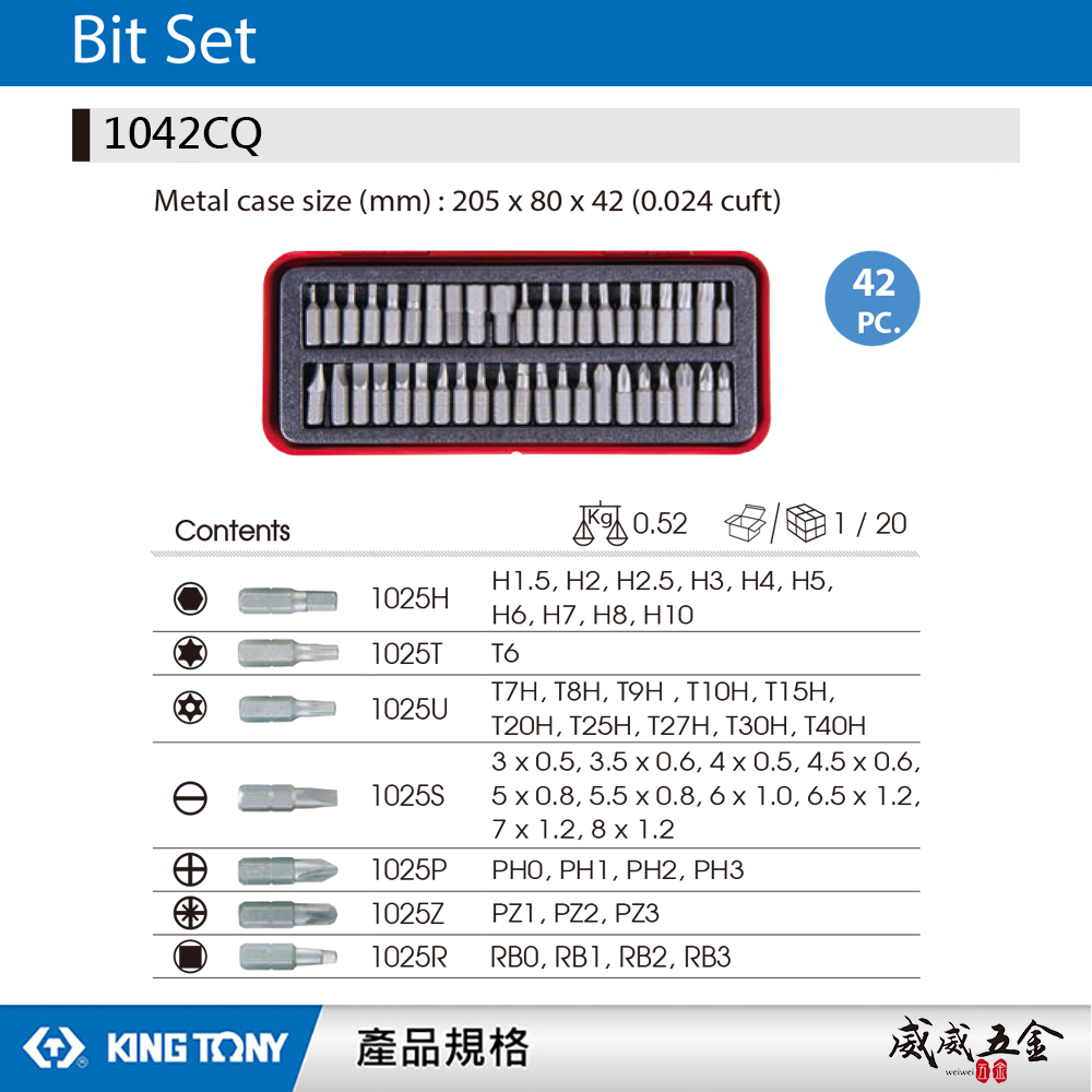 KING TONY 金統立 台灣製｜盒裝 綜合短版起子頭組套 星型 一字 十字 方形 42件式｜1042CQ