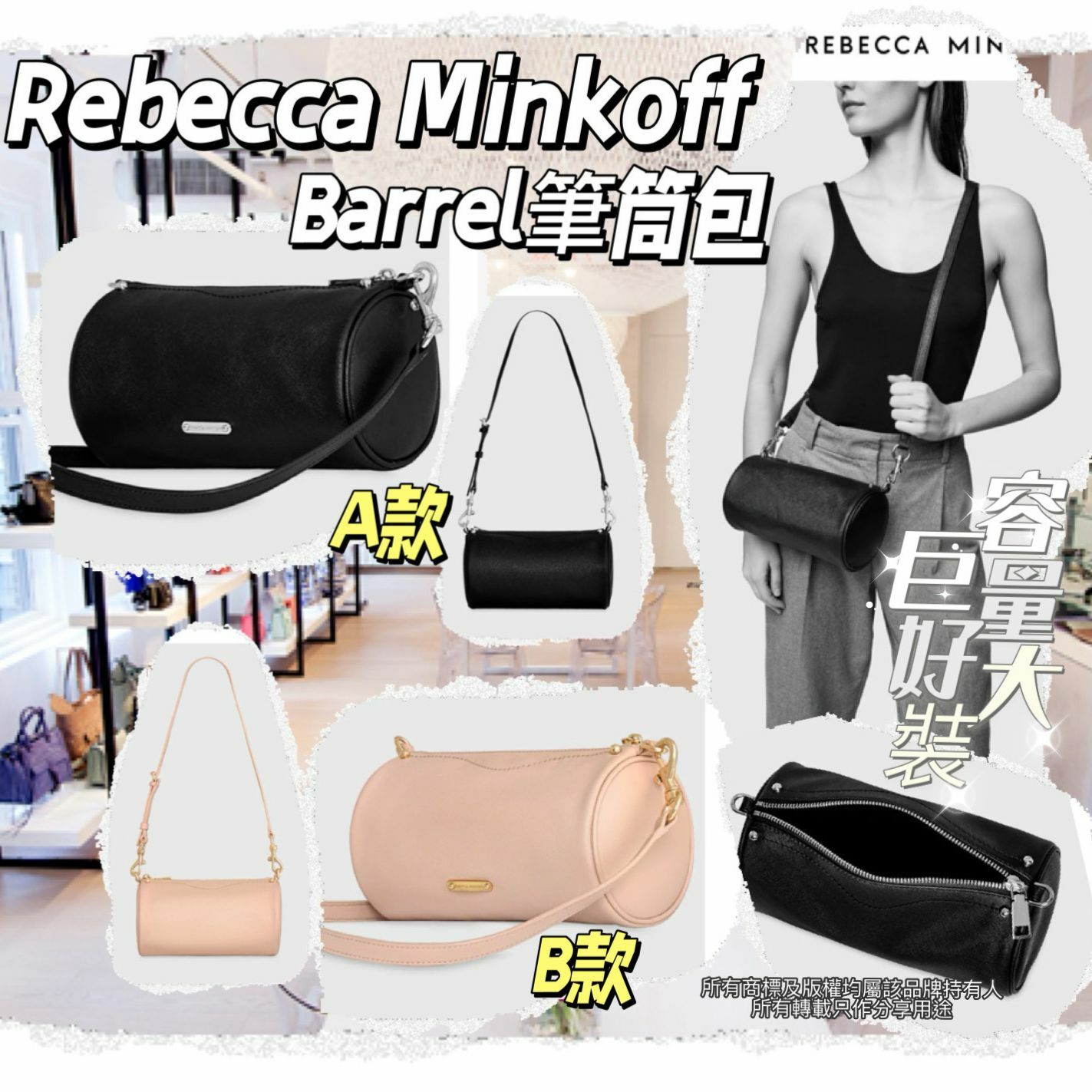 【預購】Rebecca Minkoff G022450 Barrel筆筒包
