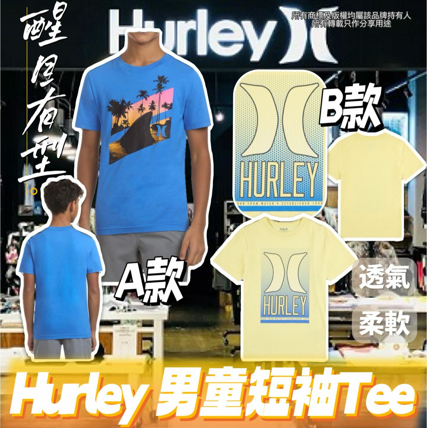 【預購】Hurley G022452 男童短袖Tee