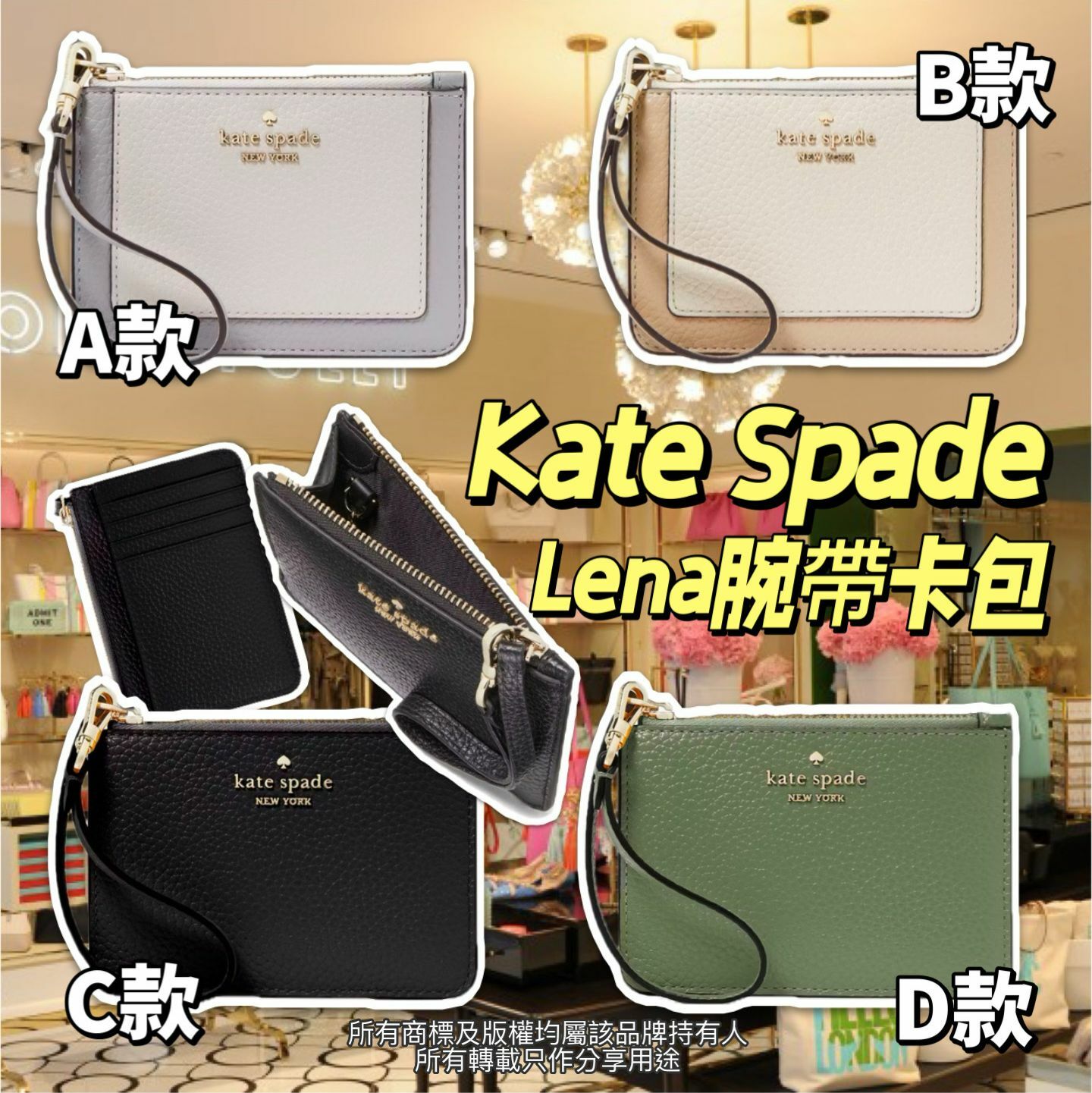 【預購】Kate Spade G022458 Lena腕帶卡包