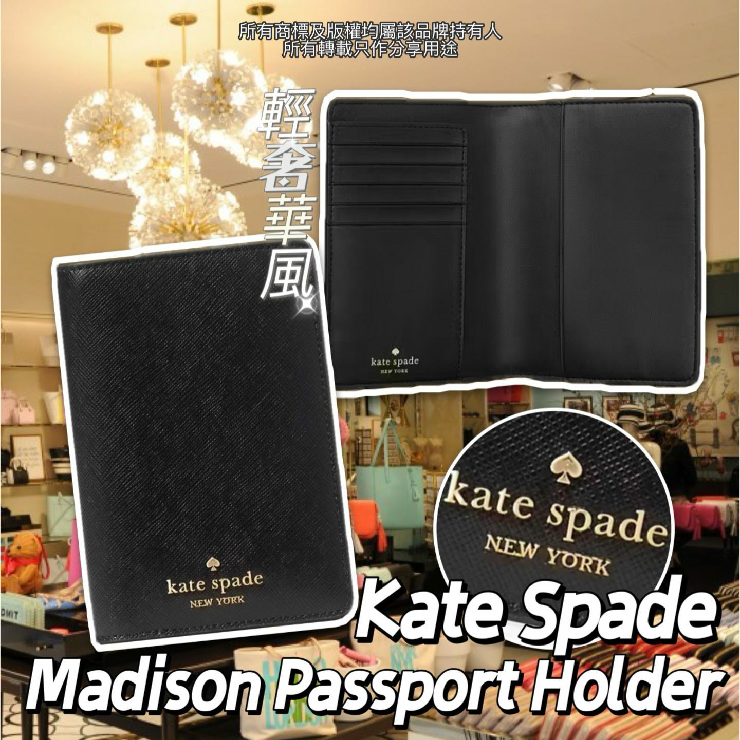 【預購】Kate Spade G022460 Madison 護照夾