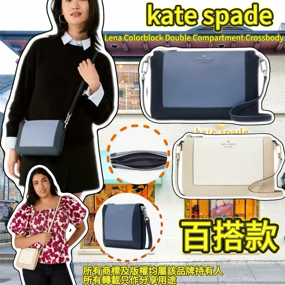 【預購】Kate Spade Lena Colorblock G022405 斜咩袋