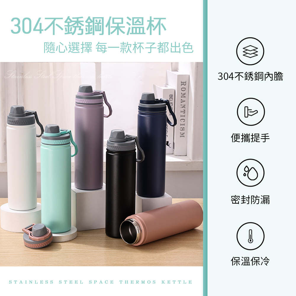 不鏽鋼太空保溫壺
