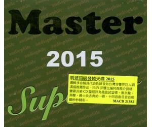 VA - Master發燒碟 2015 Master Superior Audiophile 2015 (CD)