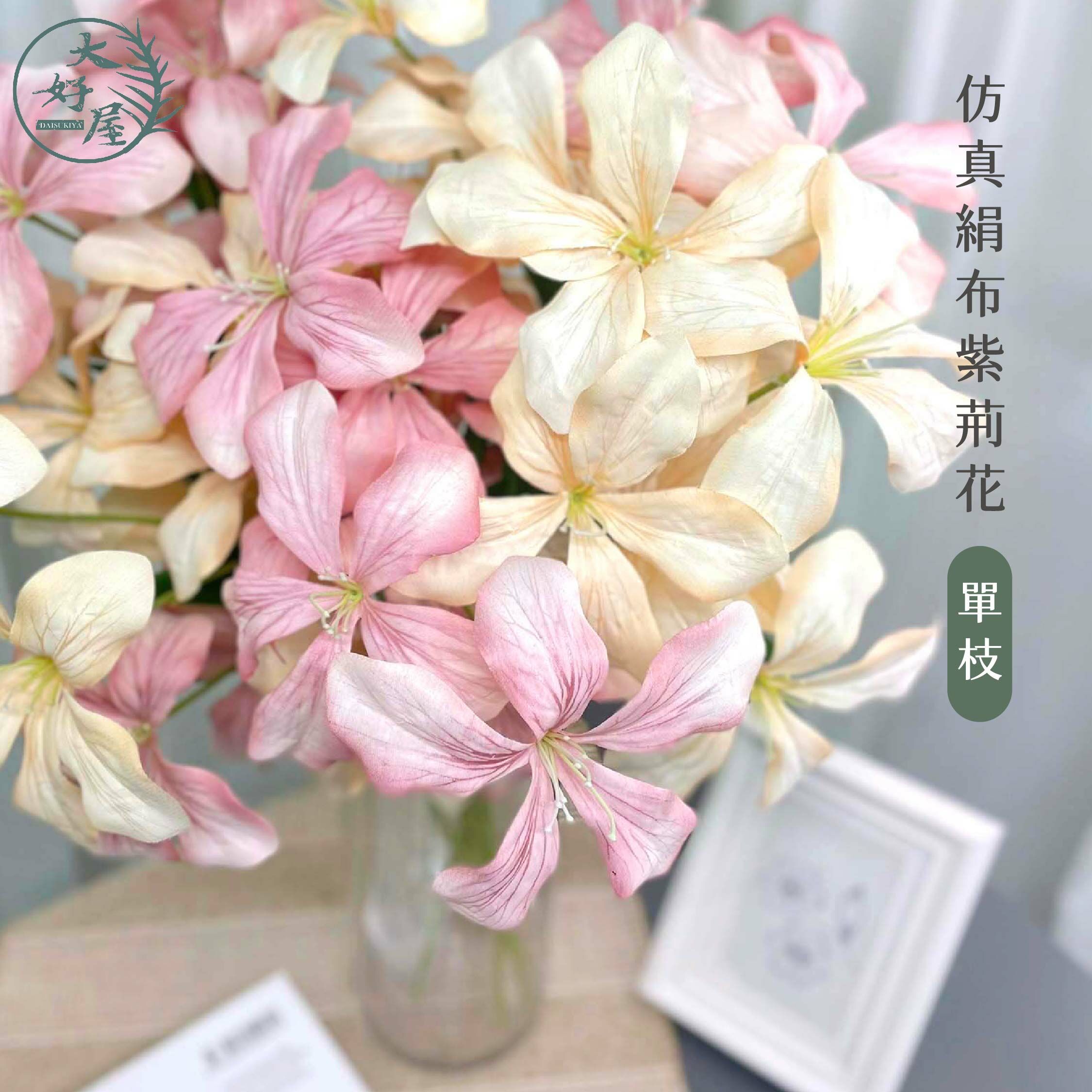 仿真絹布5花頭紫荊花