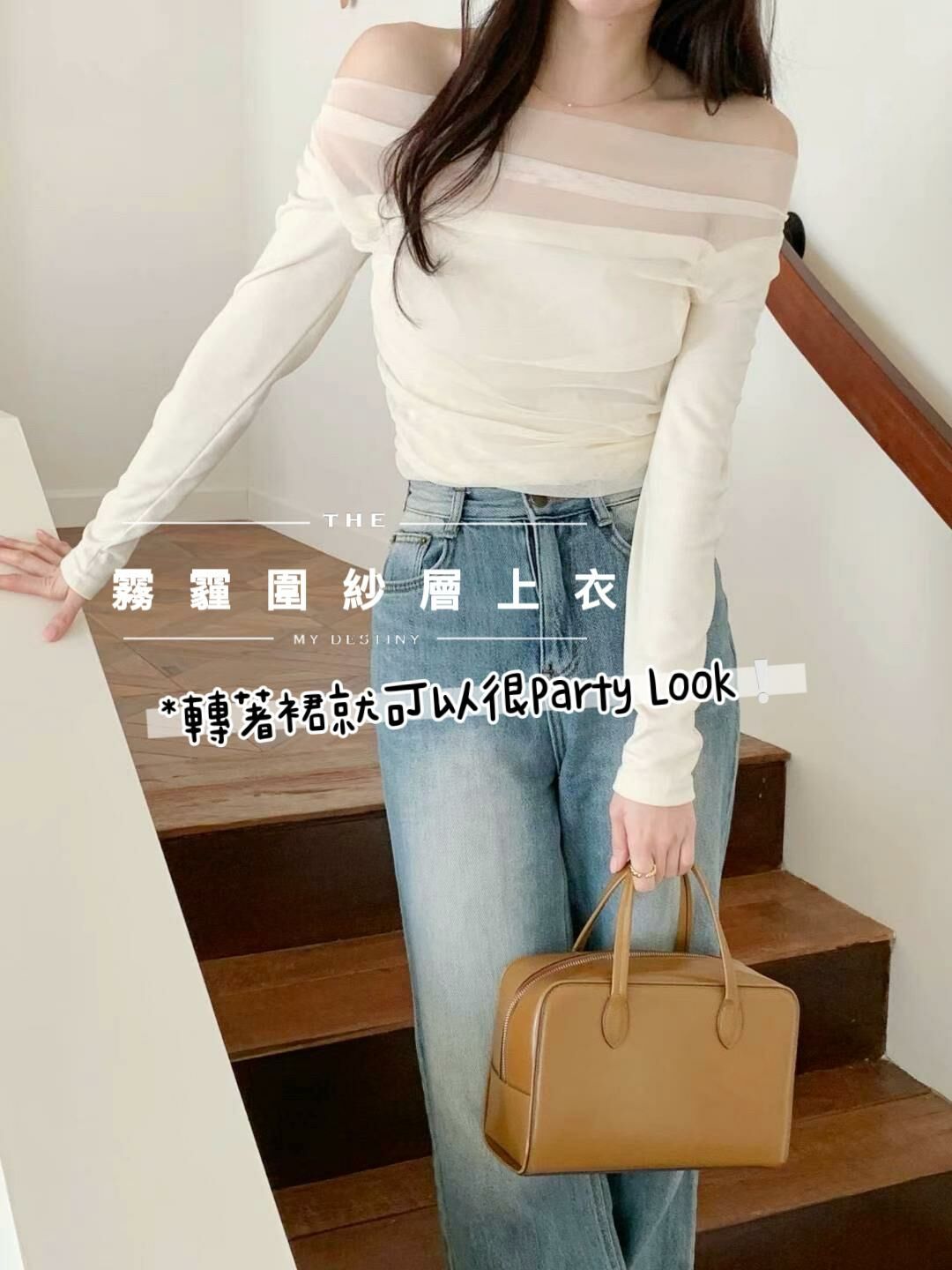 TOP#14539🤎霧紗微笑鎖骨top