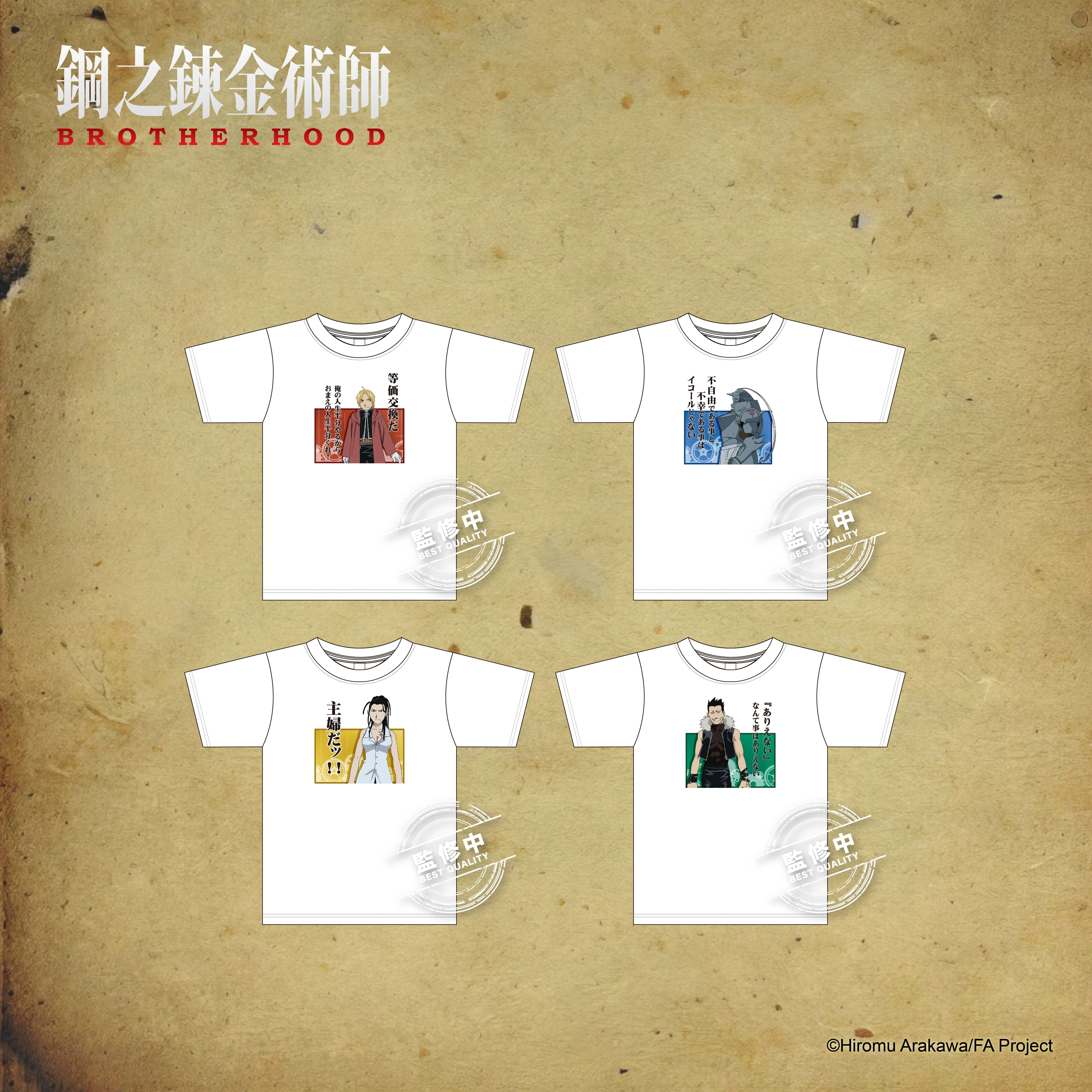 鋼之鍊金術師-T-shirt-盲抽(共8款)