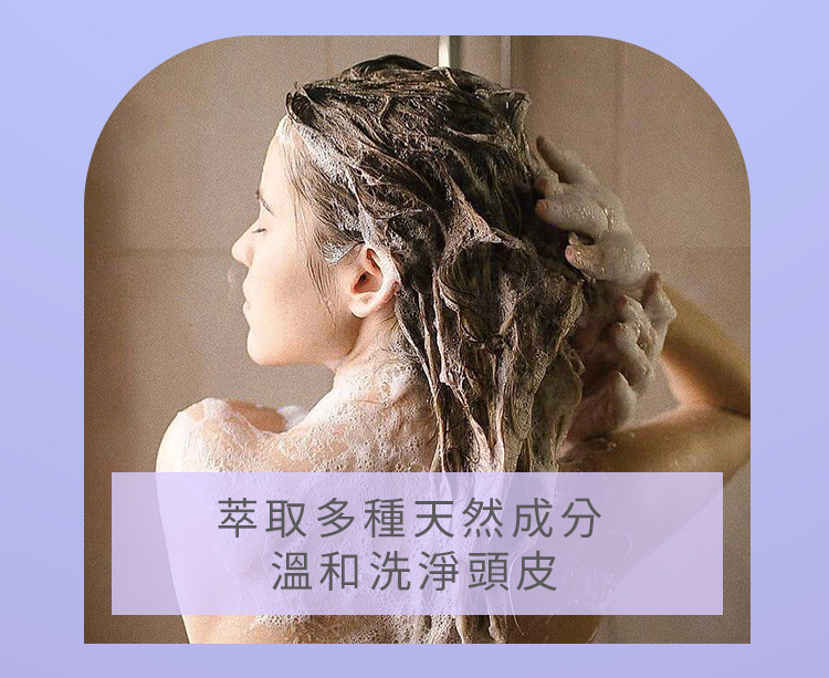 出油,控油,落髮,養髮,清涼,生髮