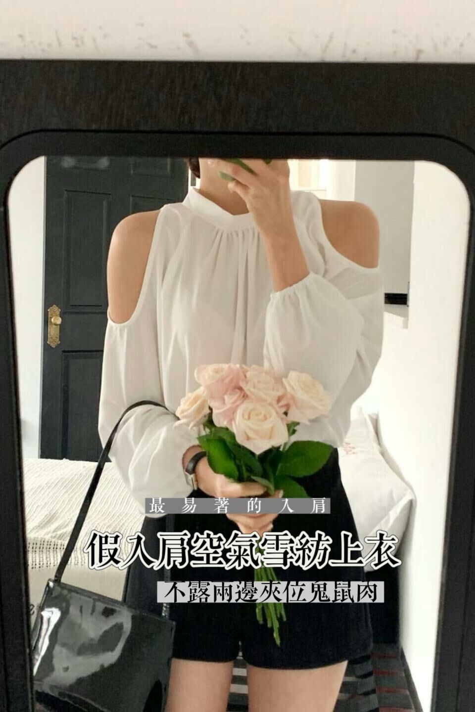 TOP#14548🤎小空氣假入肩上衣