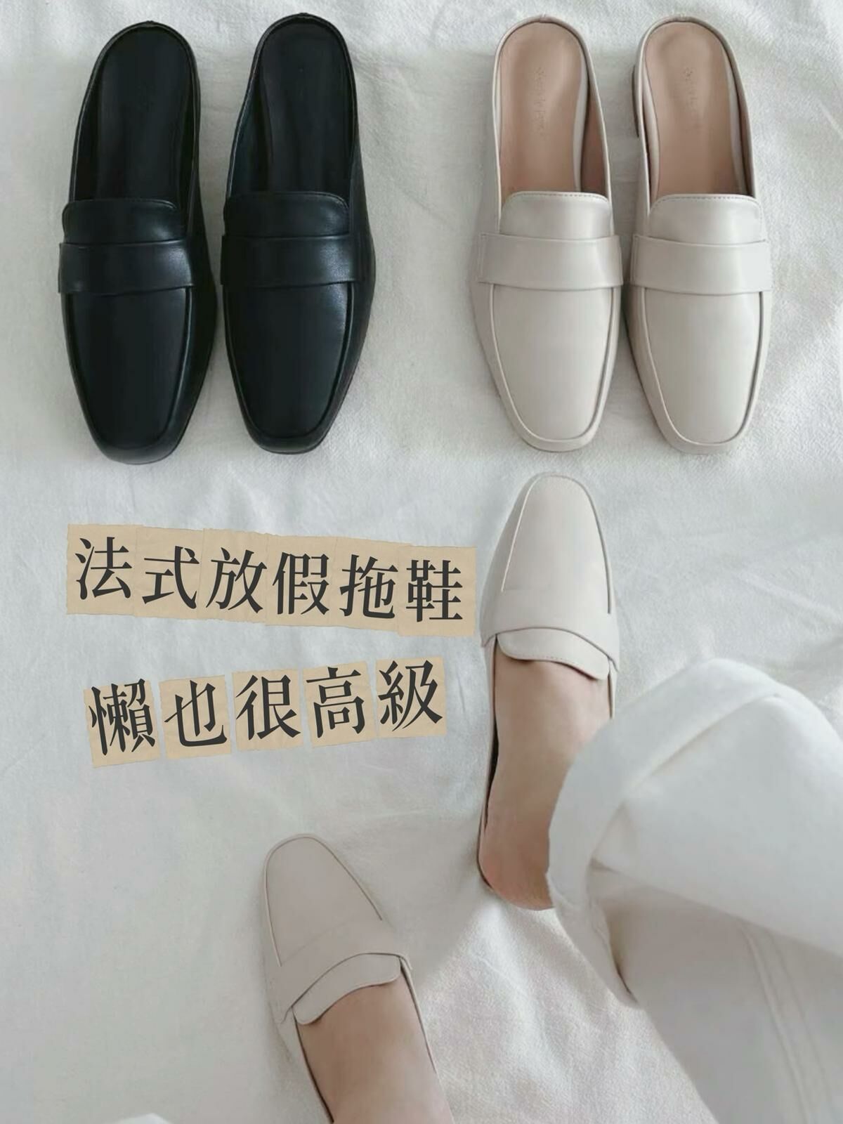 SH#14551🤎得體法式放假拖鞋