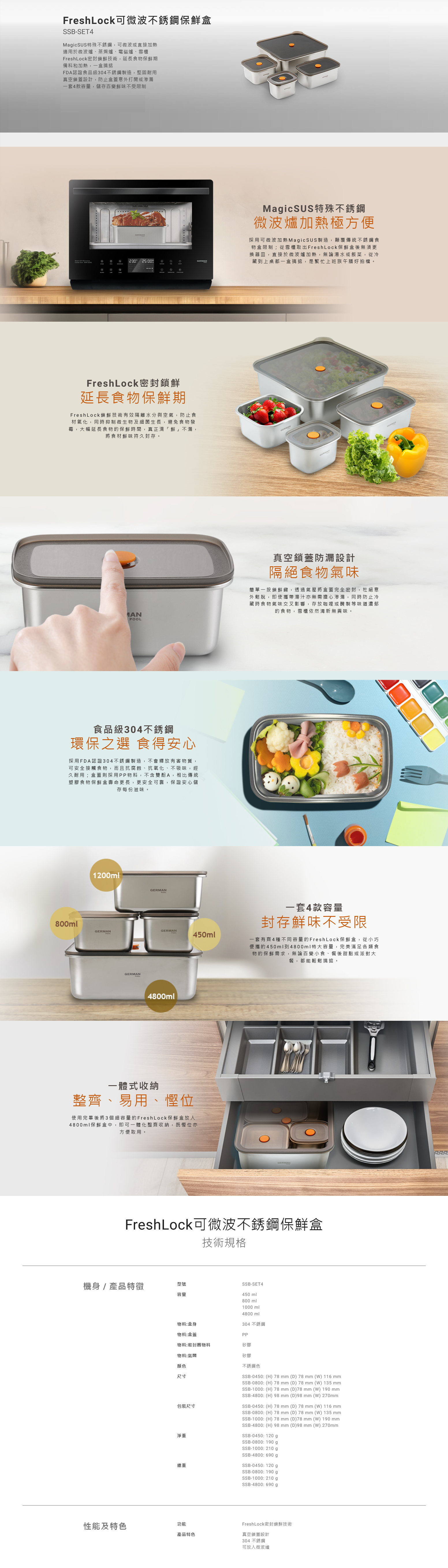 FreshLock可微波不銹鋼保鮮盒, 保鮮盒, MagicSUS特殊不銹鋼製造，可微波或直接加熱 同時適用於蒸爐、焗爐、電磁爐、雪櫃
