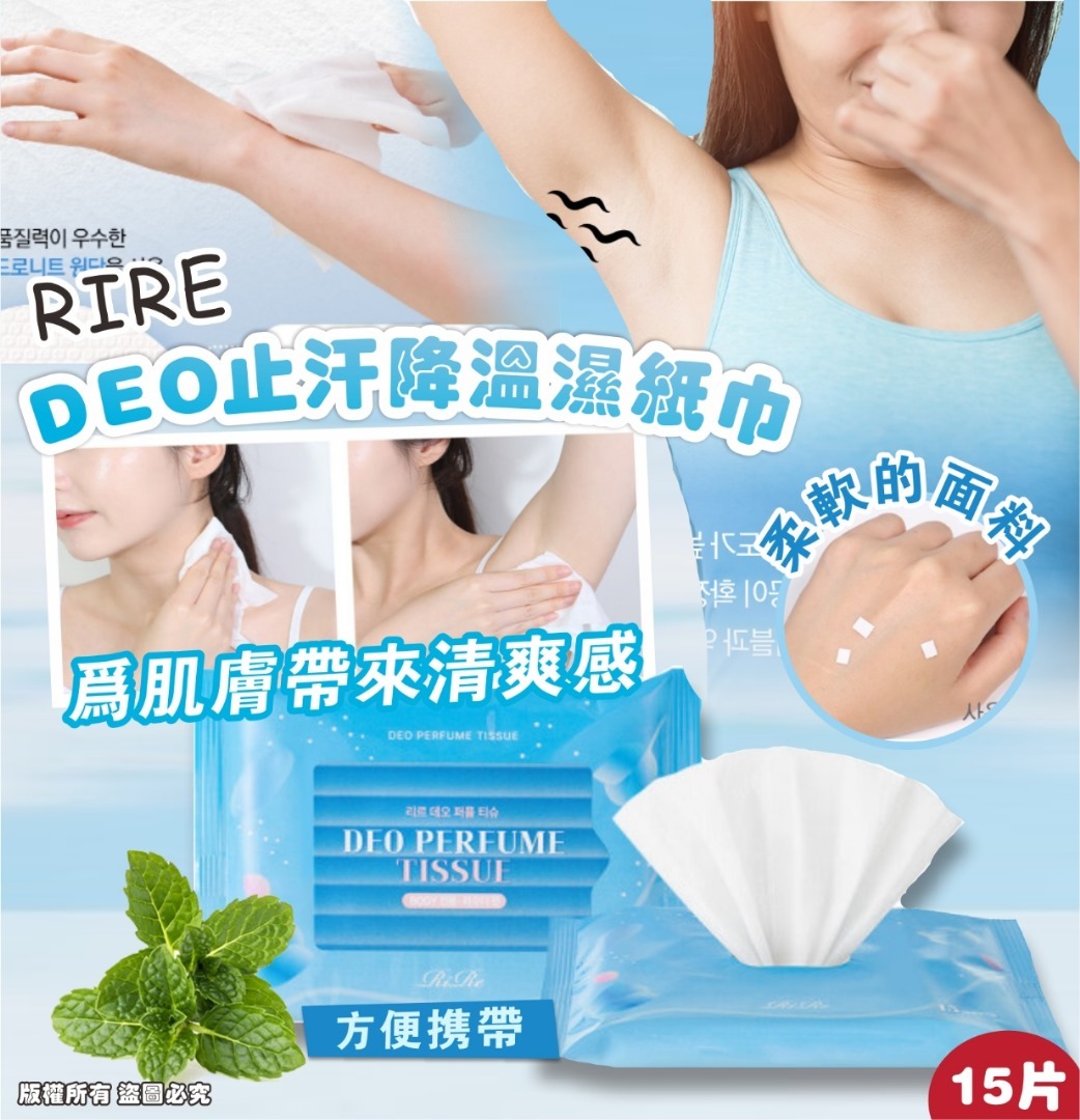 韓國 RIRE DEO 止汗降溫濕紙巾 (1套4包)