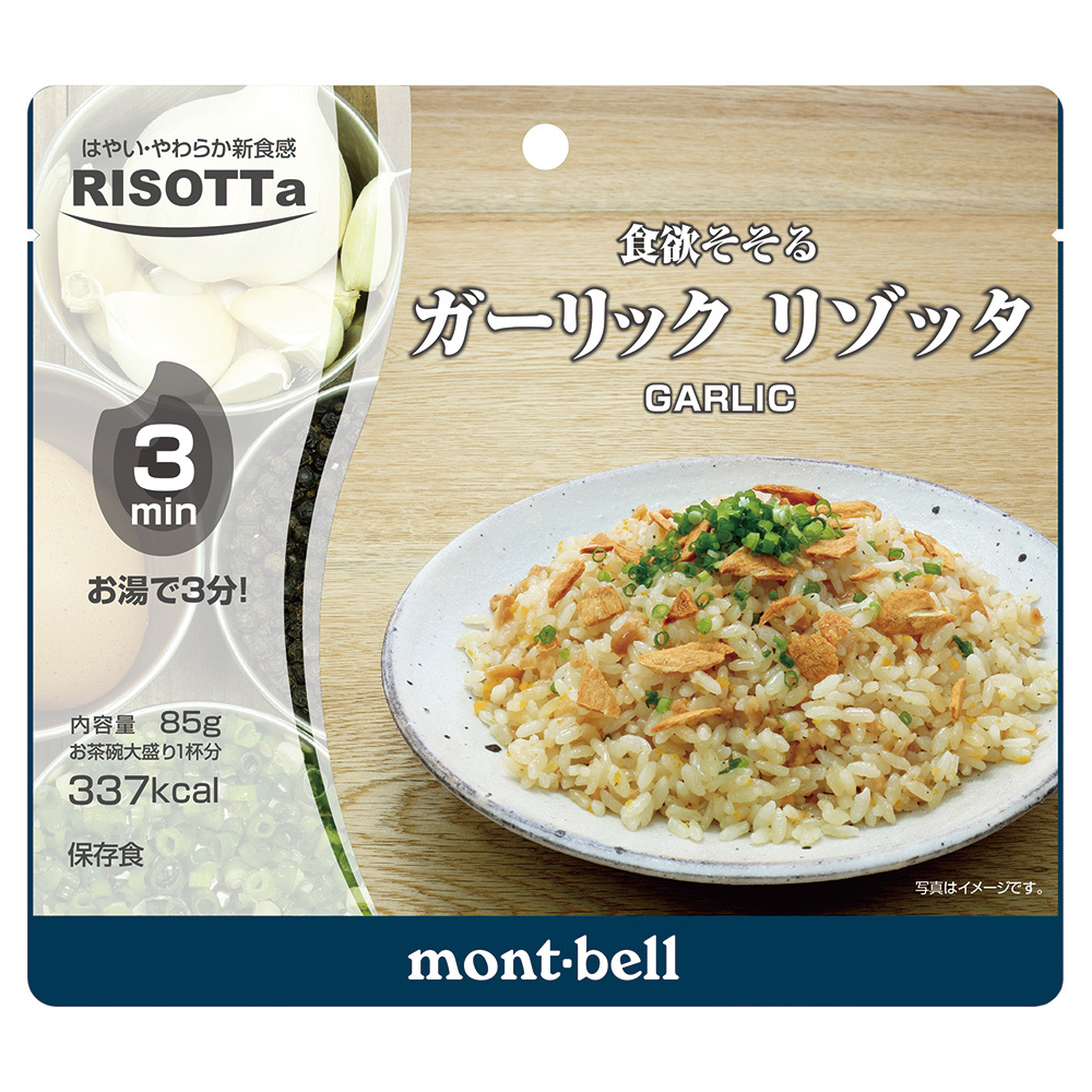 Montbell Garlic Risotta 即食脫水飯 1324506