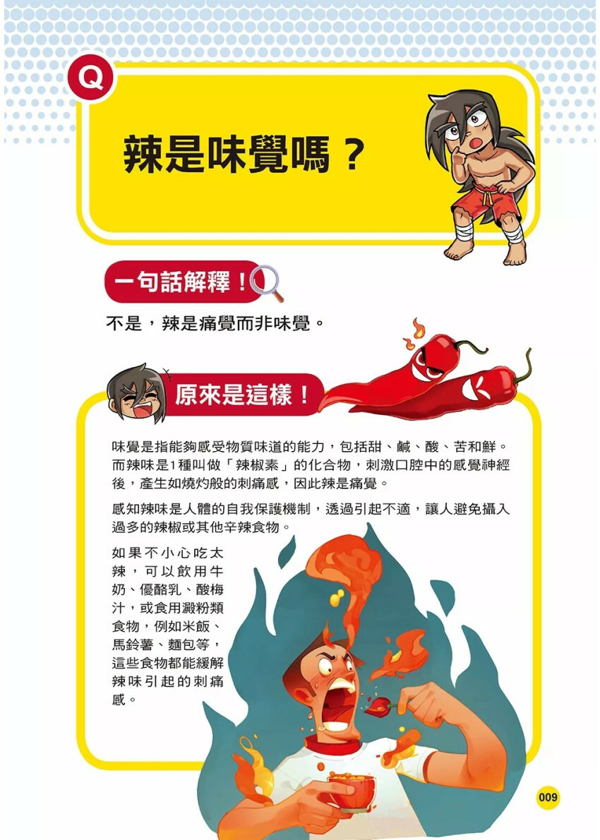 誰最強？！99%小學生都不懂的冷知識 1 烏龜沒了殼能活嗎？