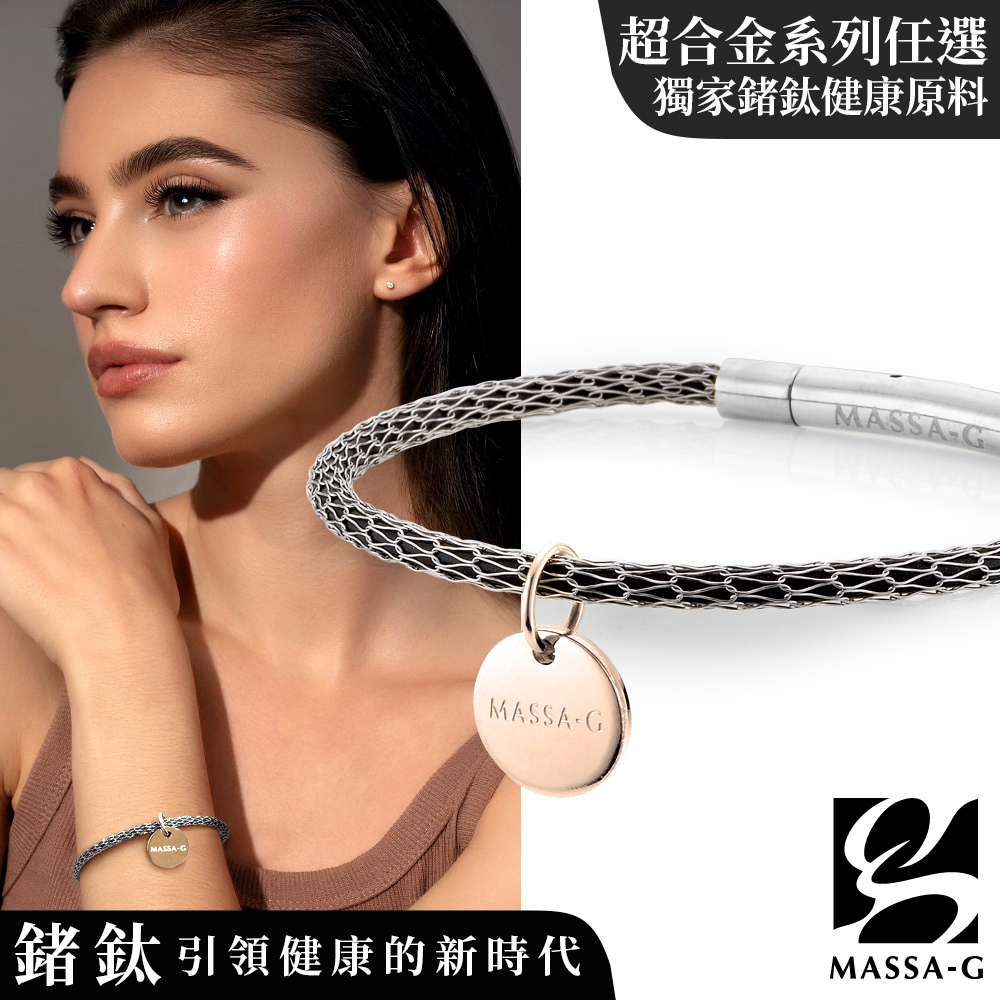 MASSA-G Titan XG2 Mini 3mm超合金鍺鈦手環(吊牌款)