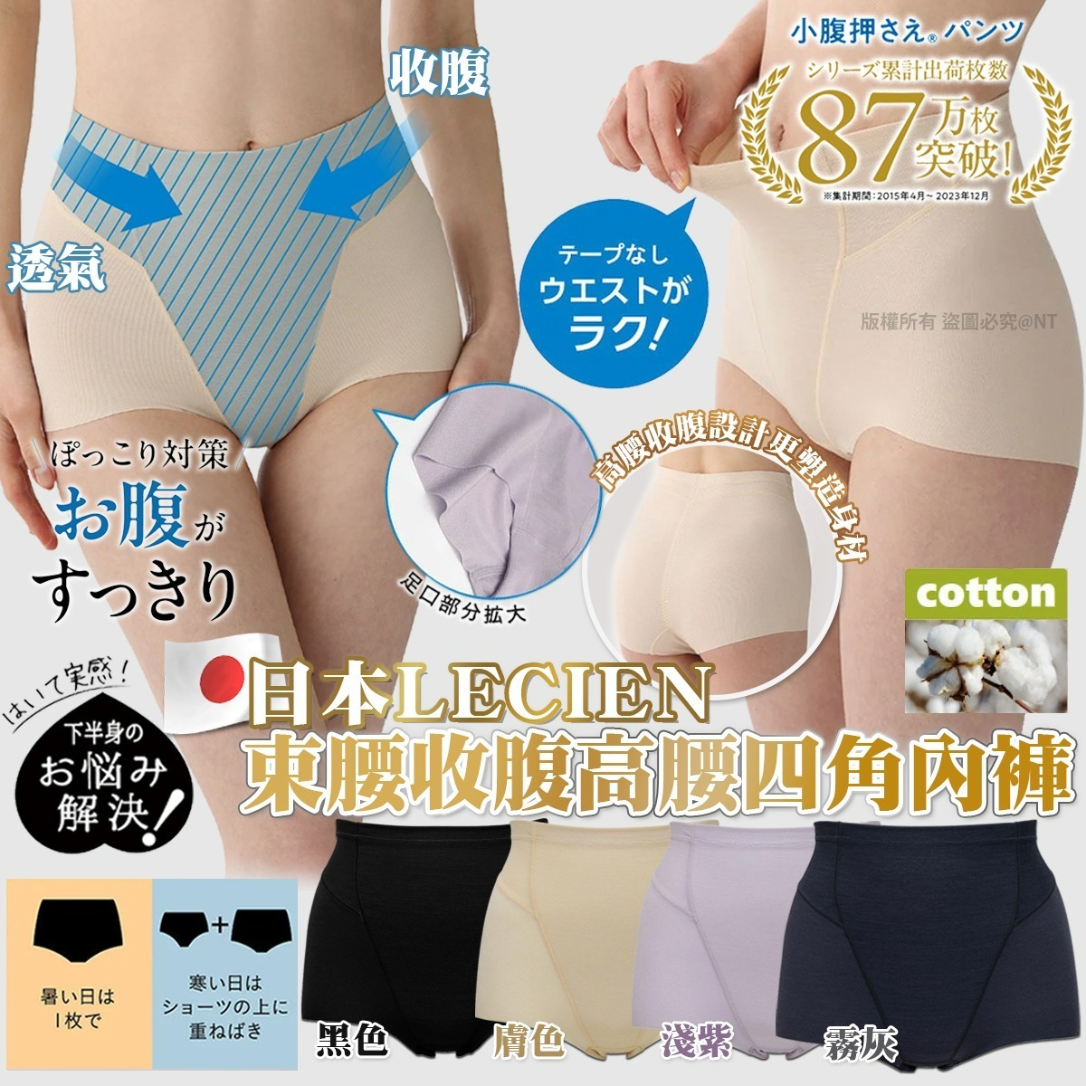 [2FC9211] [現貨] (H37) 日本LECIEN束腰收腹高腰四角內褲 (顏色隨機)