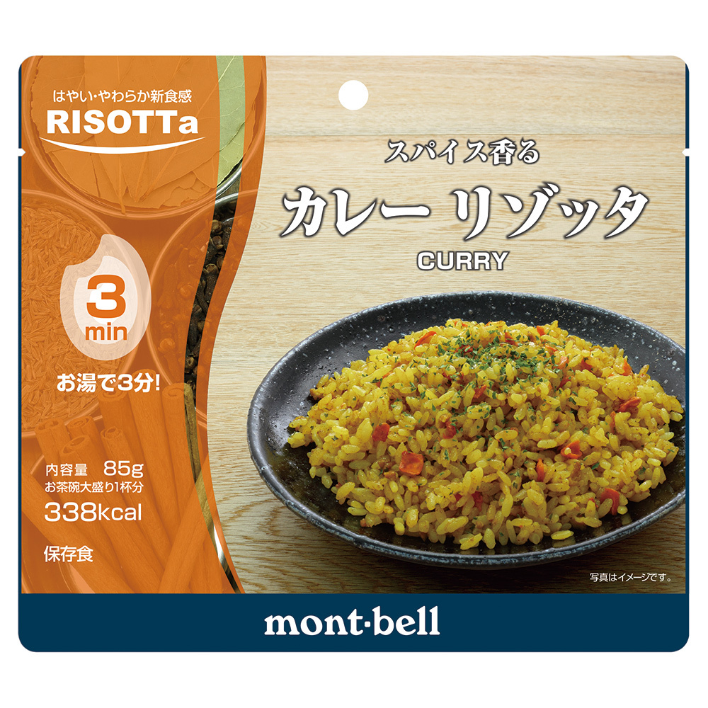 Montbell Curry Risotta 即食脫水飯 1324507